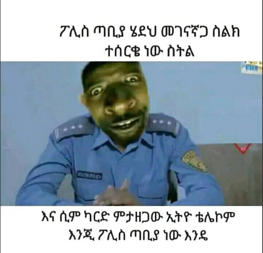 ፖሊስ ጣቢያ ሄደህ መገናኛጋ ስልክ ተሰ ር5 ነው ስትል 8 ከ 11 " . ፡%. 1 ያ ።። | | | - እና ሲምካርድ | ምታዘጋው አሎዮ ትም .. እንጂ ፖሊስ ጣቢያ ነው እንዴ ZTAA ME YEU ODED AAA PA ce 10» ha _ iy nt i sk Ik 4 waa a . | he Aghce : PHIDO. ore Ane . NIE 7AM NE WHI